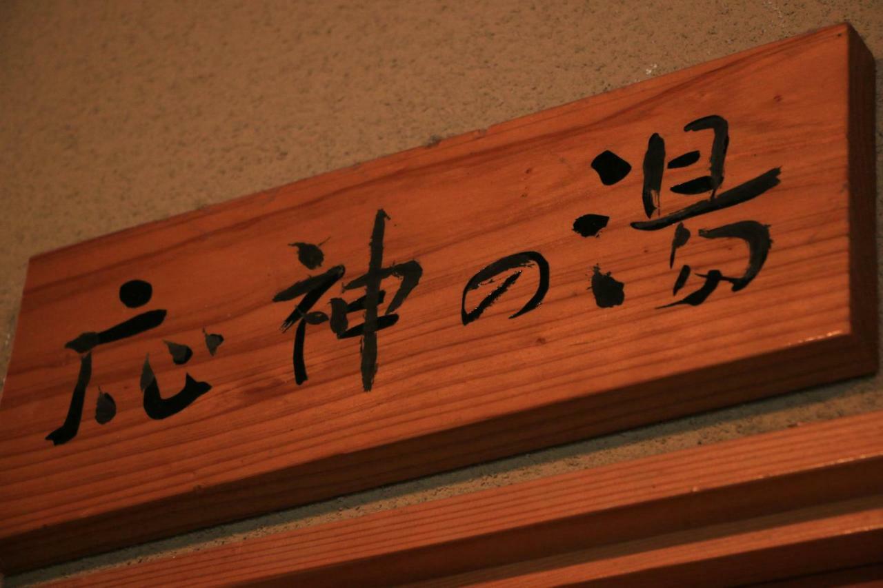 Hirayama Ryokan อิกิ ภายนอก รูปภาพ